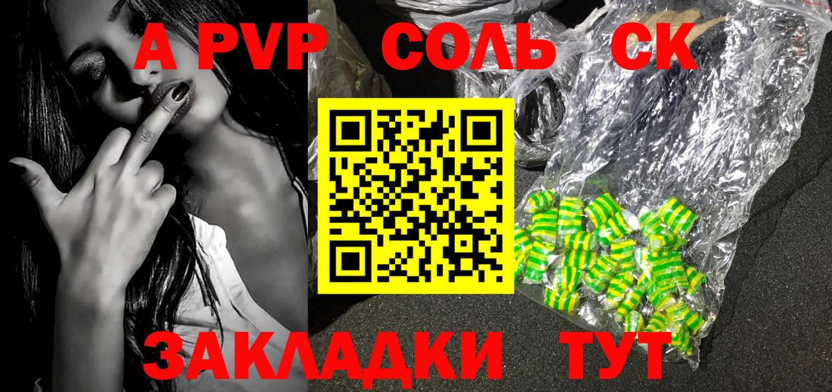 Альфа ПВП мука  Alpha PVP СК КРИС  где можно купить наркотик  Орехово-Зуево  Alfa_PVP  APVP мука  Вход с VPN 