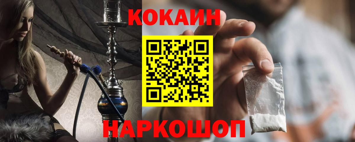 COCAIN 97%  Cocaine  Вход с VPN  Орехово-Зуево  COCAIN Columbia 