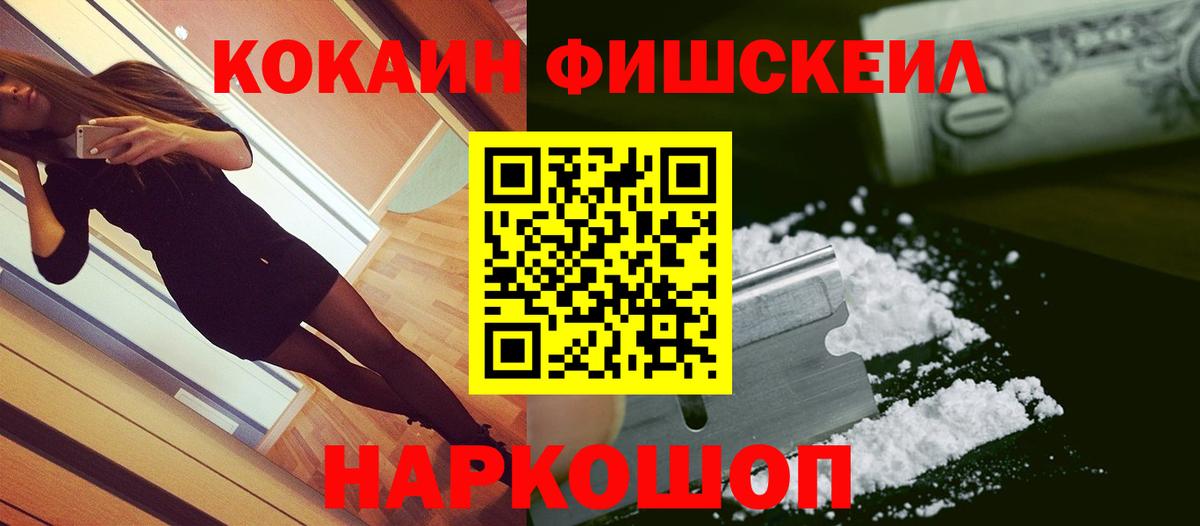 COCAIN Боливия Орехово-Зуево