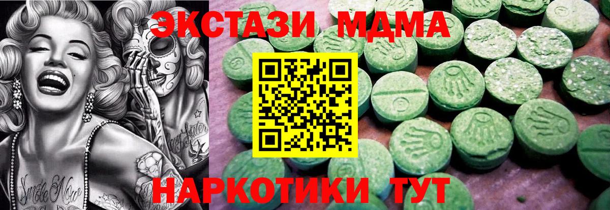 Экстази Cube  Вход с VPN  Экстази mix  Орехово-Зуево 