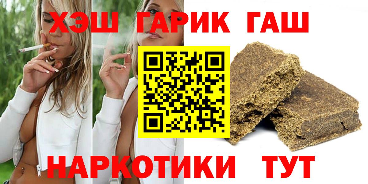 ГАШ Cannabis  закладки  Орехово-Зуево  Вход с VPN 