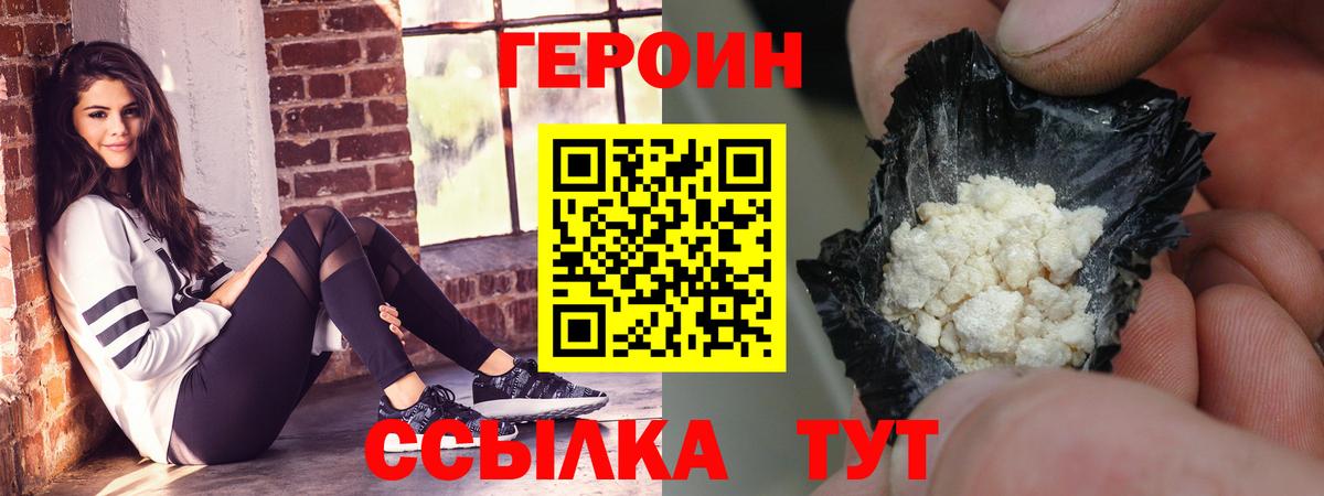 Героин гречка  Вход с VPN  Орехово-Зуево 