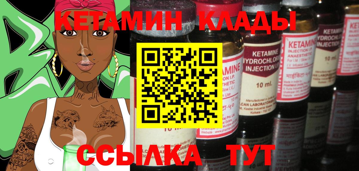 Кетамин ketamine Орехово-Зуево
