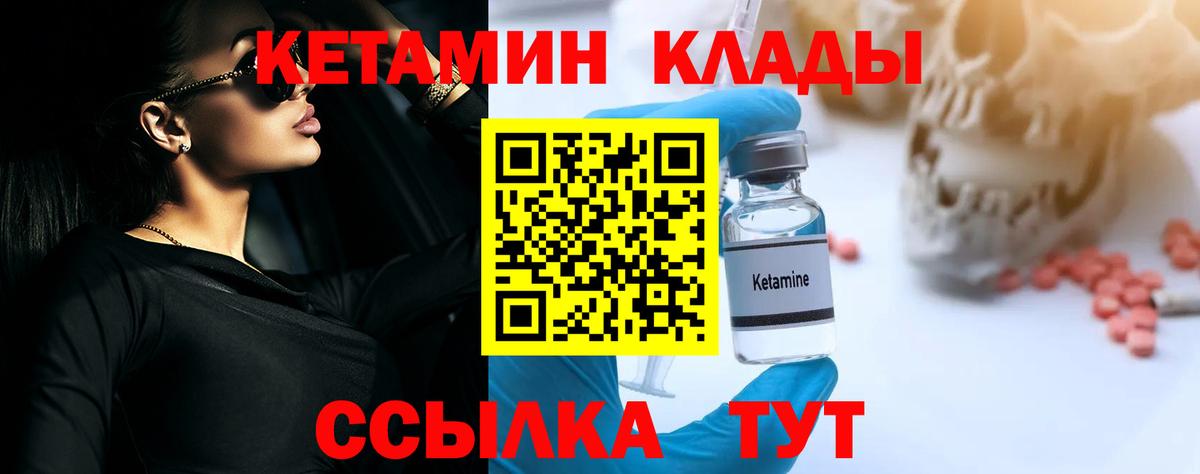 КЕТАМИН ketamine  Вход с VPN  Орехово-Зуево 