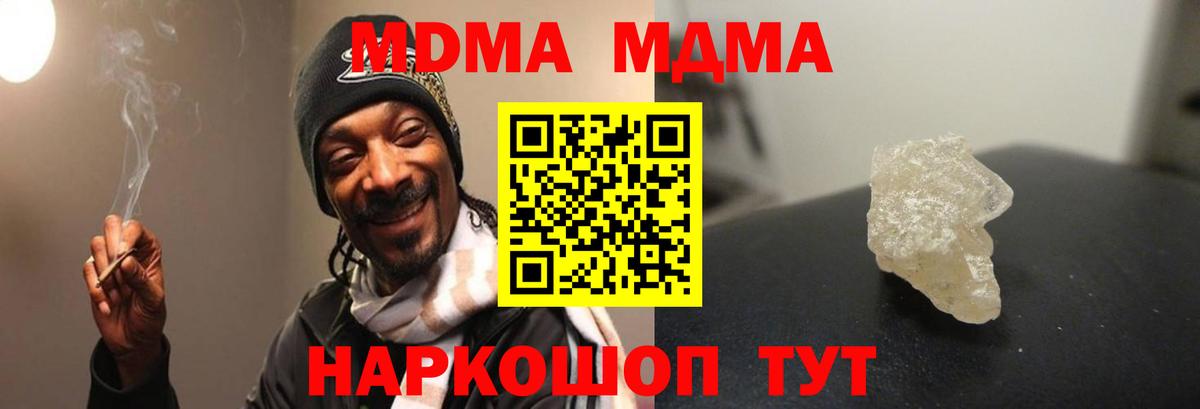 Орехово-Зуево  МДМА  Вход с VPN  MDMA молли 