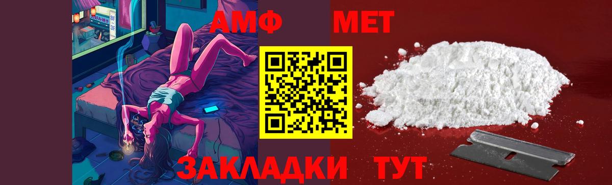 Метамфетамин винт Орехово-Зуево