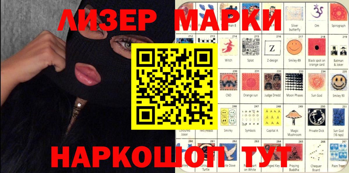 Орехово-Зуево  Марки 25I-NBOMe  Вход с VPN  Марки N-bome 1,8мг 