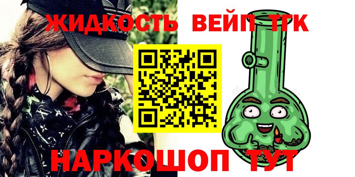 ТГК гашишное масло  ТГК жижа  Вход с VPN  Орехово-Зуево 