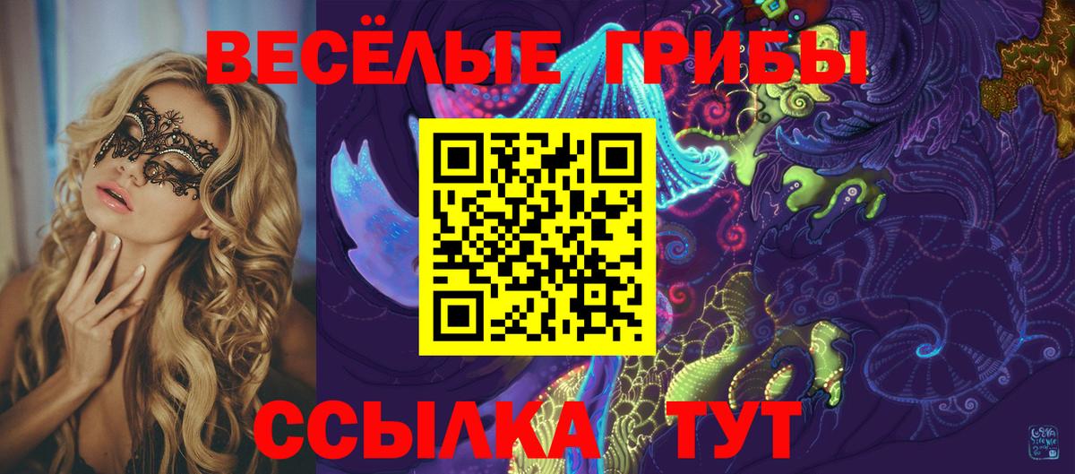 Галлюциногенные грибы Magic Shrooms Орехово-Зуево